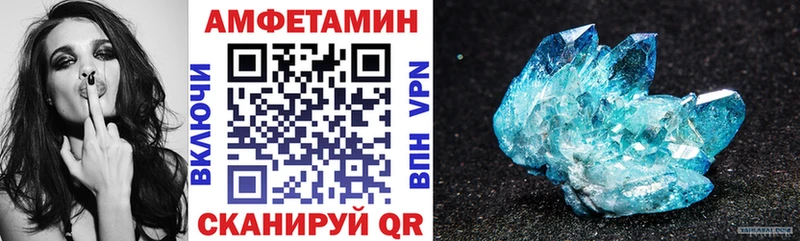 Купить  Амурск  Amphetamine VHQ 