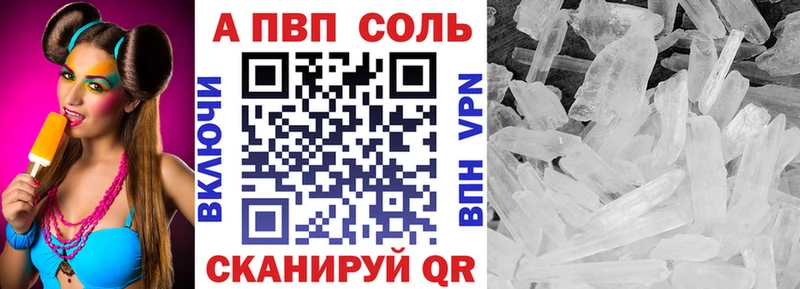 Купить где  Амурск  Alfa_PVP Crystall 