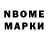 Марки 25I-NBOMe 1,5мг Raylisalauwer