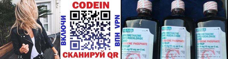 Кодеиновый сироп Lean напиток Lean (лин)  Купить закладки  Амурск 