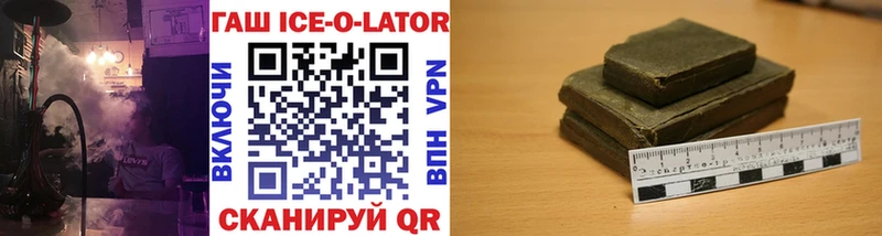 Купить  Амурск  Гашиш ice o lator 