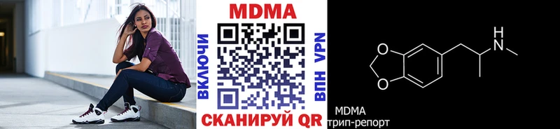 Купить закладки Амурск МДМА VHQ