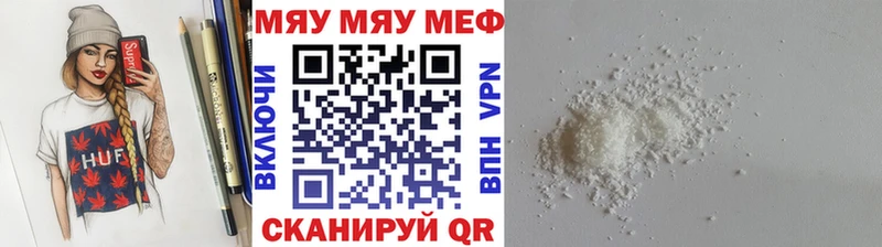 МЕФ 4 MMC  Купить закладки  Амурск 