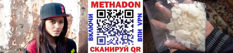 Купить  Амурск  Метадон methadone 